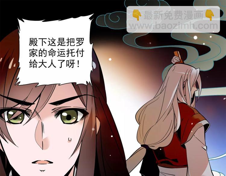 《皇上，请你宠宠我！》第54话 所托之人！ 第27页