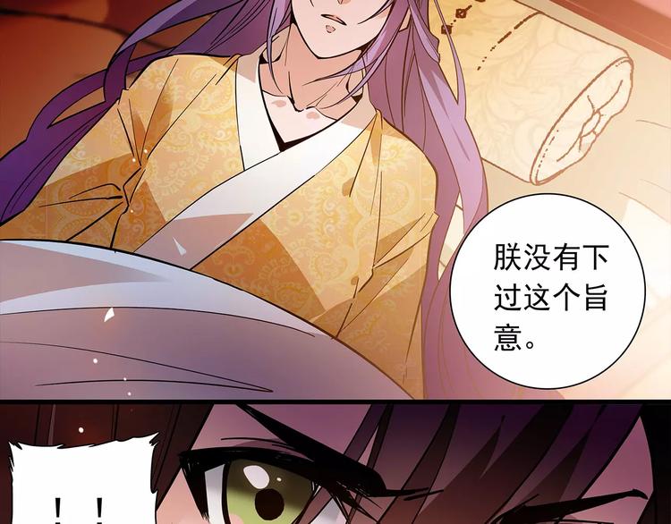 《皇上，请你宠宠我！》第54话 所托之人！ 第2页
