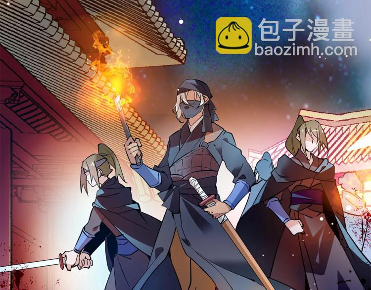 《皇上，请你宠宠我！》第54话 所托之人！ 第34页