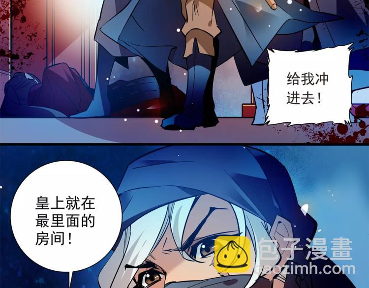 《皇上，请你宠宠我！》第54话 所托之人！ 第35页