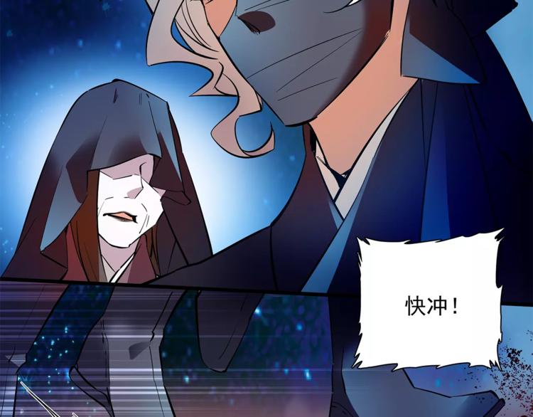 《皇上，请你宠宠我！》第54话 所托之人！ 第36页