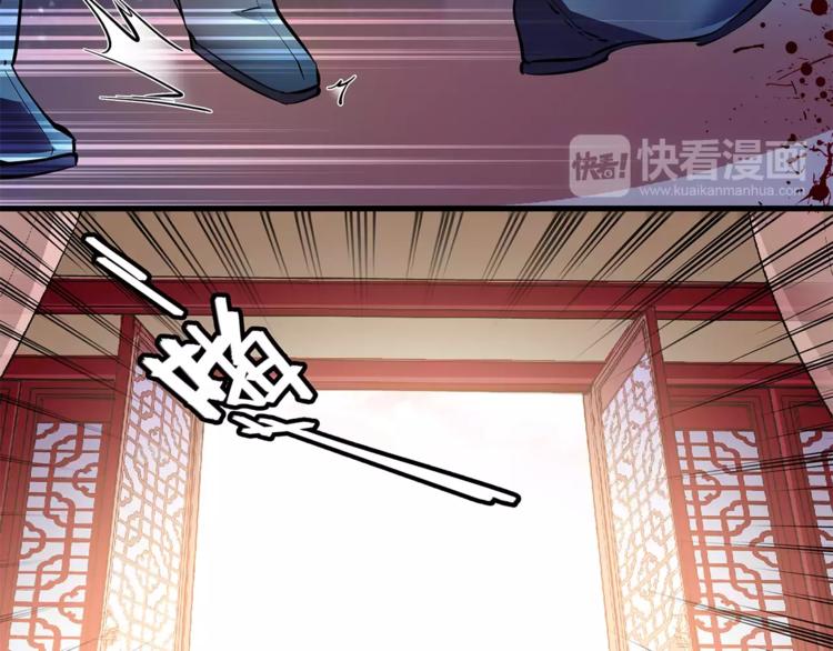 《皇上，请你宠宠我！》第54话 所托之人！ 第37页