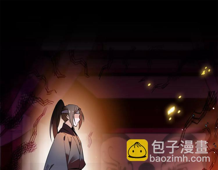 《皇上，请你宠宠我！》第54话 所托之人！ 第39页