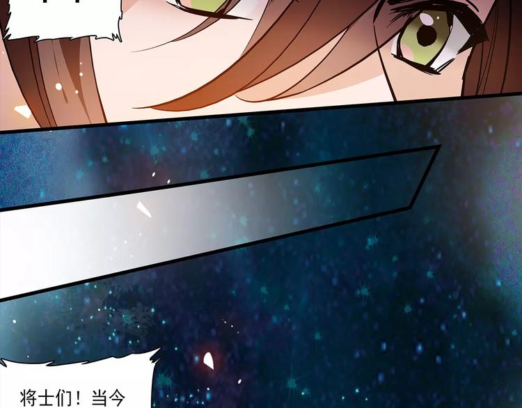 《皇上，请你宠宠我！》第54话 所托之人！ 第3页