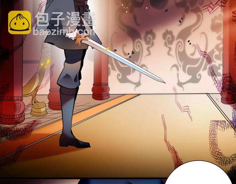 《皇上，请你宠宠我！》第54话 所托之人！ 第40页