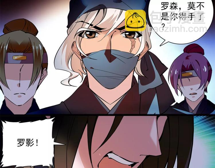 《皇上，请你宠宠我！》第54话 所托之人！ 第41页