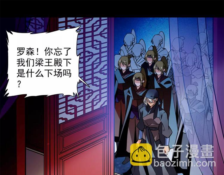 《皇上，请你宠宠我！》第54话 所托之人！ 第45页
