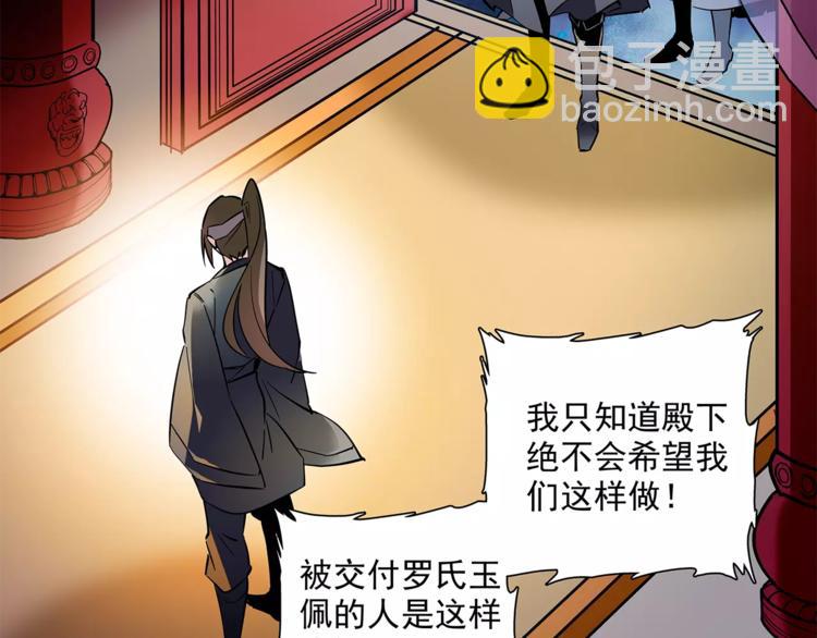 《皇上，请你宠宠我！》第54话 所托之人！ 第46页