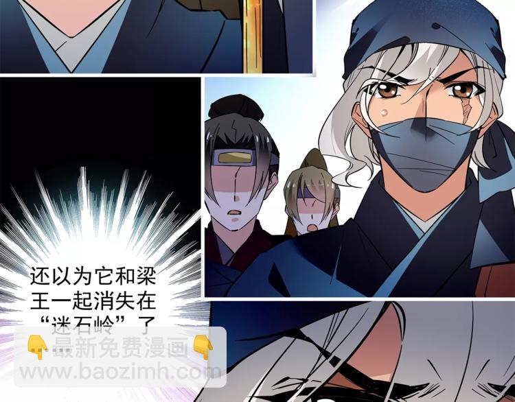 《皇上，请你宠宠我！》第54话 所托之人！ 第48页