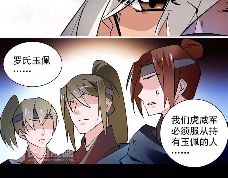 《皇上，请你宠宠我！》第54话 所托之人！ 第49页