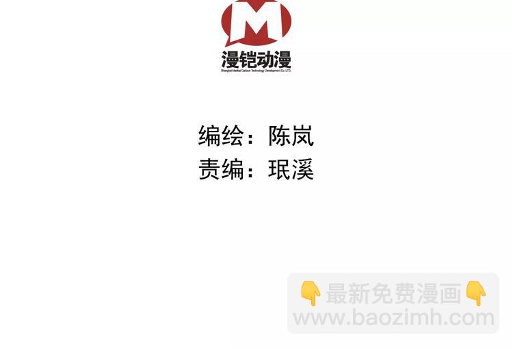 《皇上，请你宠宠我！》第54话 所托之人！ 第8页