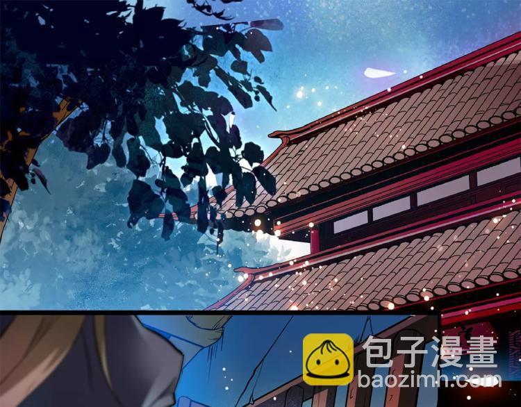 《皇上，请你宠宠我！》第54话 所托之人！ 第9页