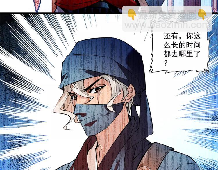 《皇上，请你宠宠我！》第53话 谋反之心！ 第11页