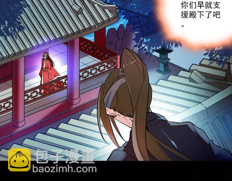 《皇上，请你宠宠我！》第53话 谋反之心！ 第13页
