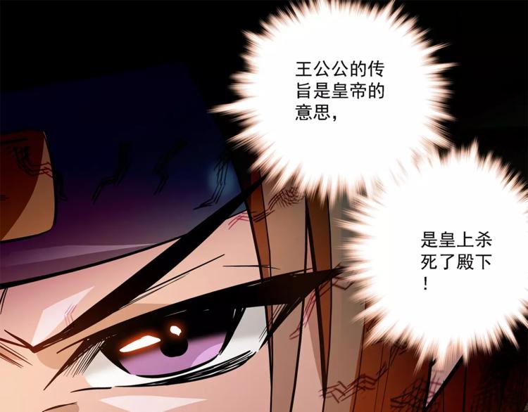 《皇上，请你宠宠我！》第53话 谋反之心！ 第15页
