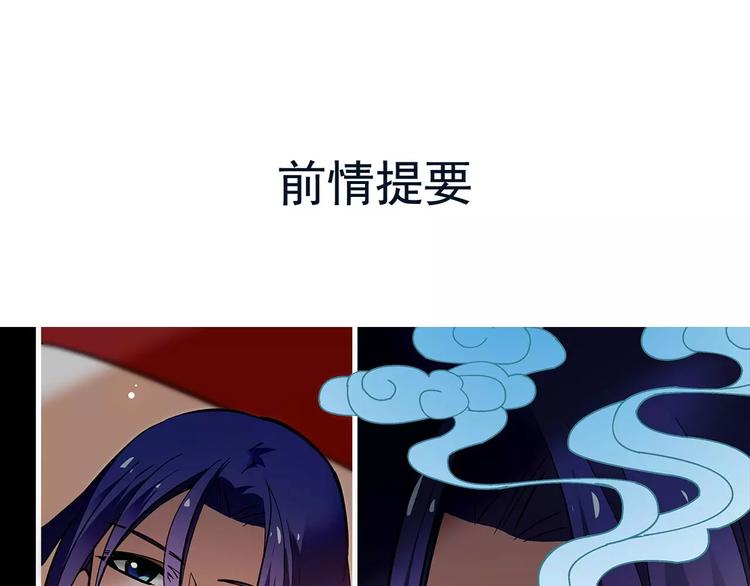 《皇上，请你宠宠我！》第53话 谋反之心！ 第1页
