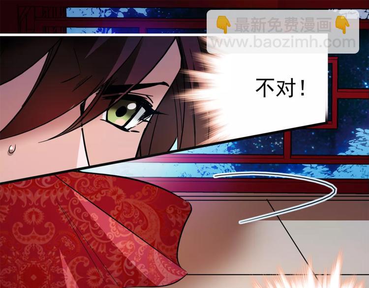 《皇上，请你宠宠我！》第53话 谋反之心！ 第21页