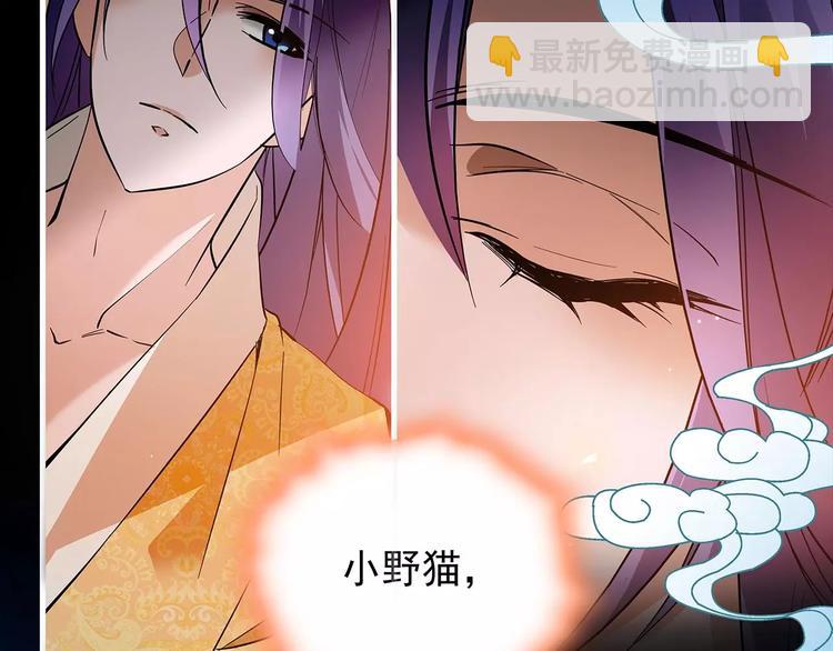 《皇上，请你宠宠我！》第53话 谋反之心！ 第2页