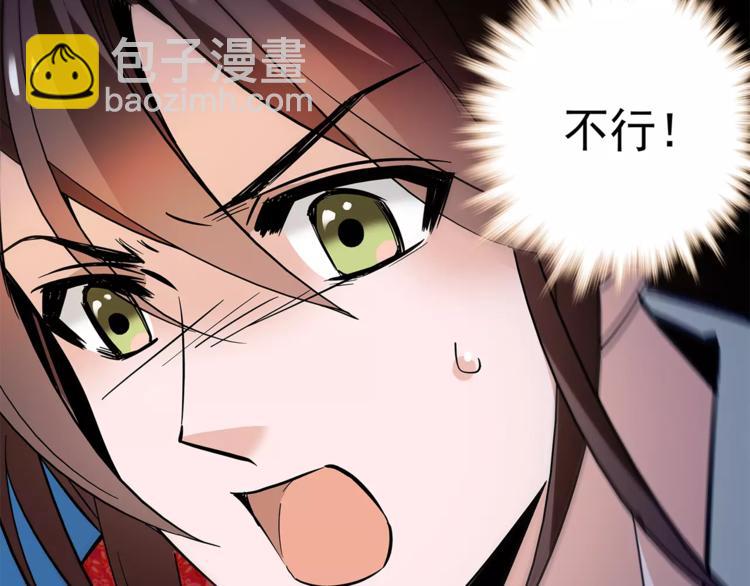 《皇上，请你宠宠我！》第53话 谋反之心！ 第30页