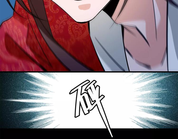 《皇上，请你宠宠我！》第53话 谋反之心！ 第31页