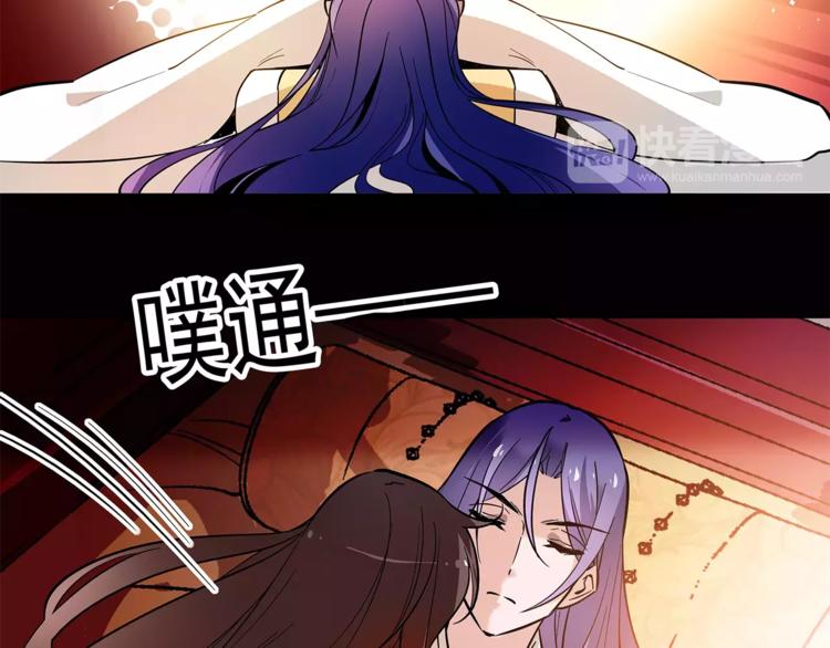 《皇上，请你宠宠我！》第53话 谋反之心！ 第34页