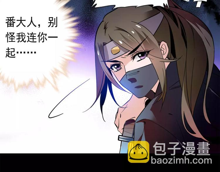 《皇上，请你宠宠我！》第53话 谋反之心！ 第43页