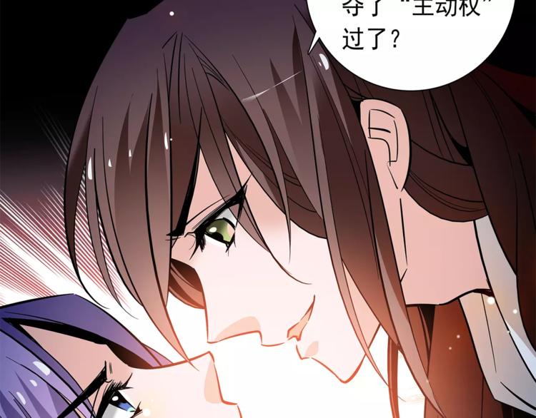 《皇上，请你宠宠我！》第53话 谋反之心！ 第46页