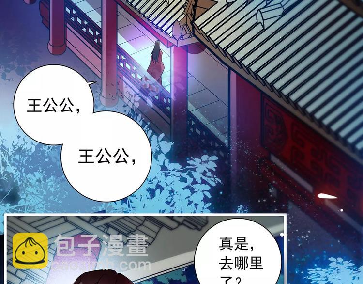 《皇上，请你宠宠我！》第53话 谋反之心！ 第4页