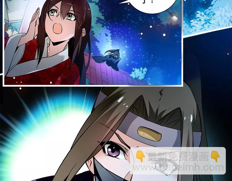 《皇上，请你宠宠我！》第53话 谋反之心！ 第5页