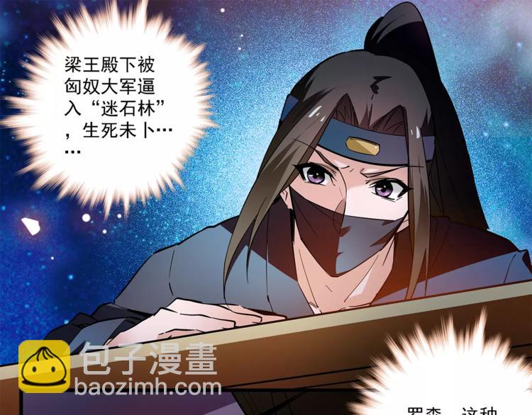 《皇上，请你宠宠我！》第53话 谋反之心！ 第9页