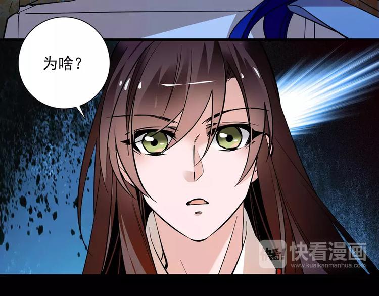 《皇上，请你宠宠我！》第55话 回忆 第19页