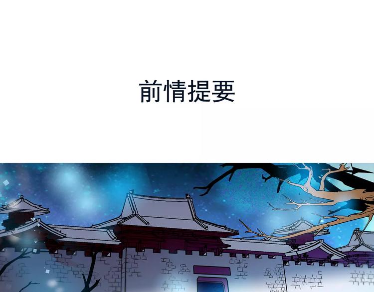 《皇上，请你宠宠我！》第55话 回忆 第1页