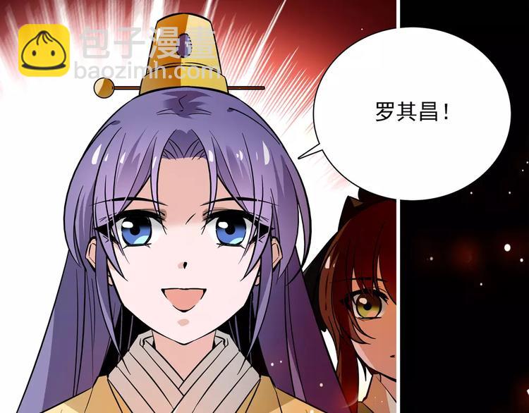 《皇上，请你宠宠我！》第55话 回忆 第27页