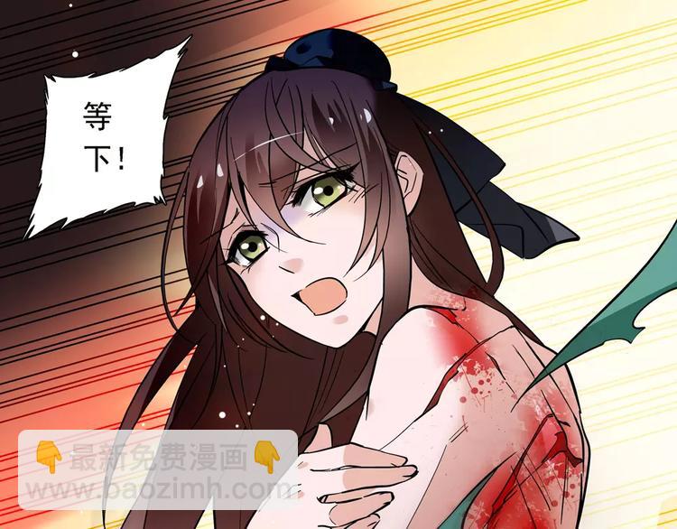 《皇上，请你宠宠我！》第55话 回忆 第39页