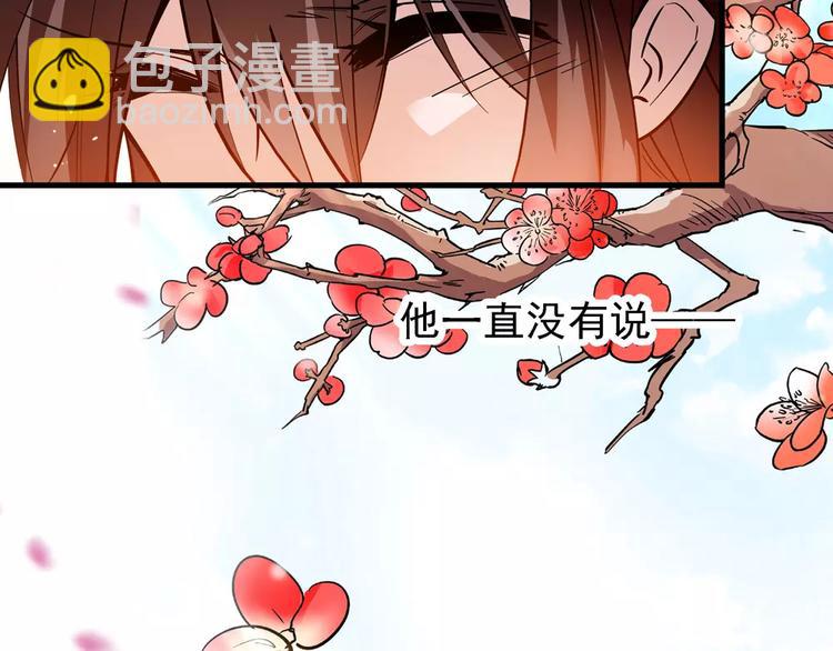 《皇上，请你宠宠我！》第55话 回忆 第42页