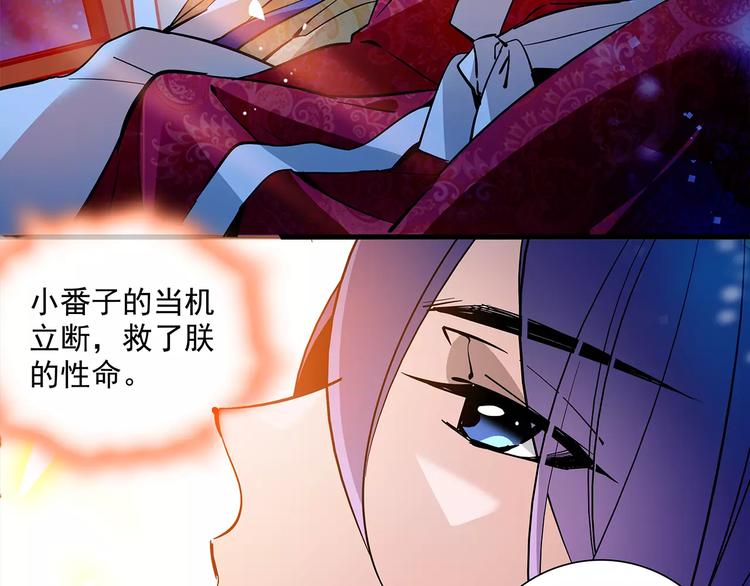《皇上，请你宠宠我！》第55话 回忆 第4页