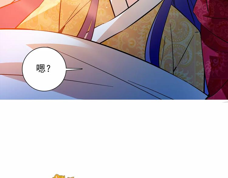 《皇上，请你宠宠我！》第55话 回忆 第6页