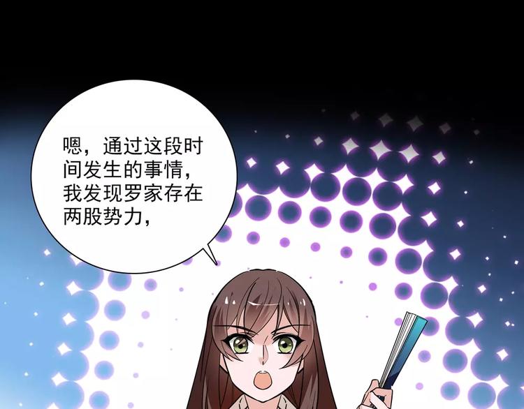 《皇上，请你宠宠我！》第55话 回忆 第9页
