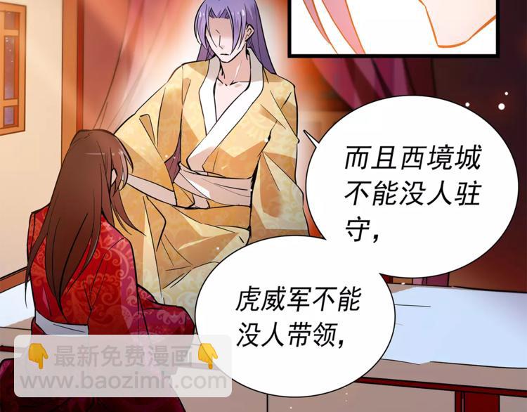 《皇上，请你宠宠我！》第56话 皇后来了！ 第13页