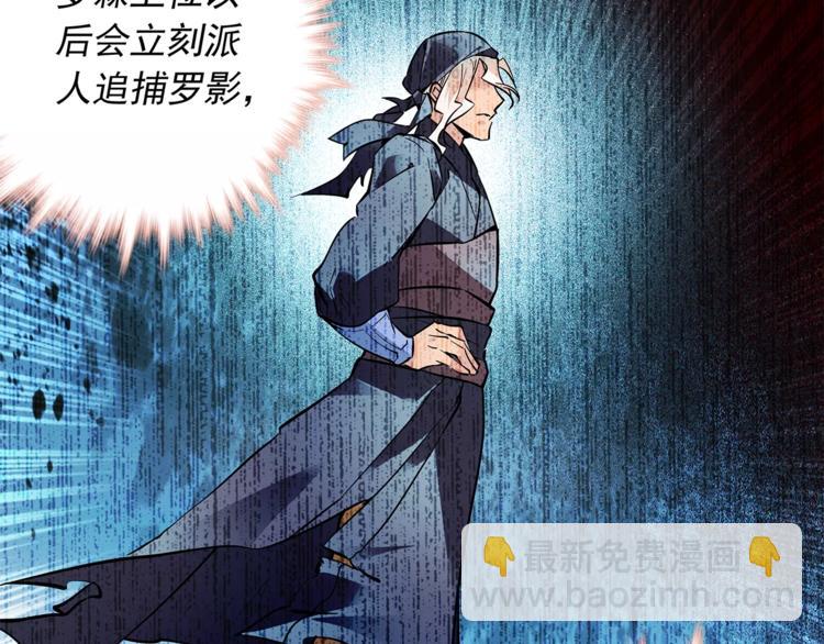 《皇上，请你宠宠我！》第56话 皇后来了！ 第17页