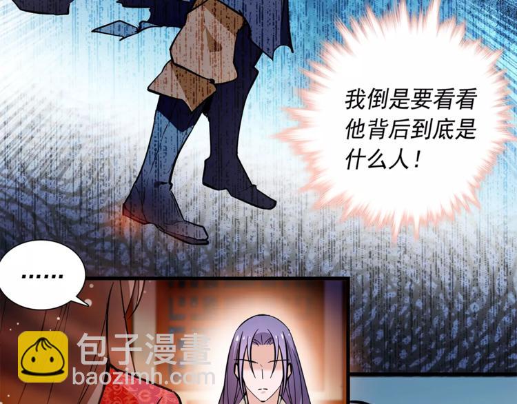 《皇上，请你宠宠我！》第56话 皇后来了！ 第18页
