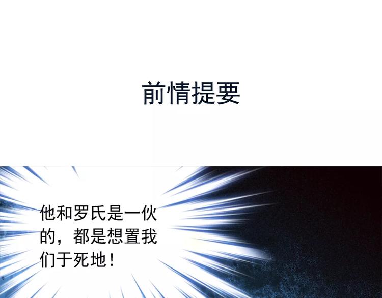 《皇上，请你宠宠我！》第56话 皇后来了！ 第1页