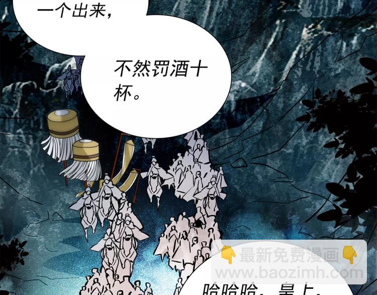 《皇上，请你宠宠我！》第56话 皇后来了！ 第24页