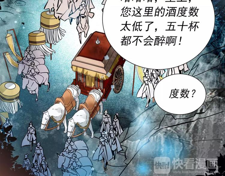 《皇上，请你宠宠我！》第56话 皇后来了！ 第25页