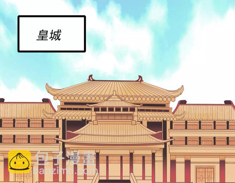 《皇上，请你宠宠我！》第56话 皇后来了！ 第27页