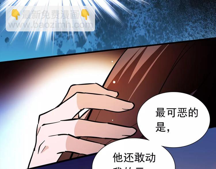 《皇上，请你宠宠我！》第56话 皇后来了！ 第2页