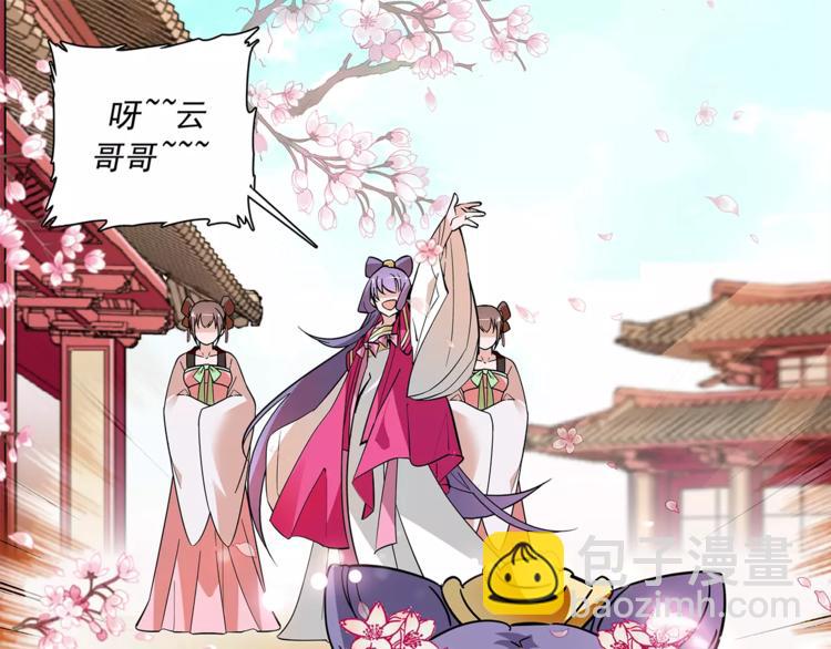 《皇上，请你宠宠我！》第56话 皇后来了！ 第39页