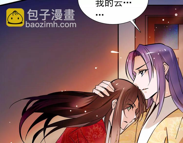 《皇上，请你宠宠我！》第56话 皇后来了！ 第3页