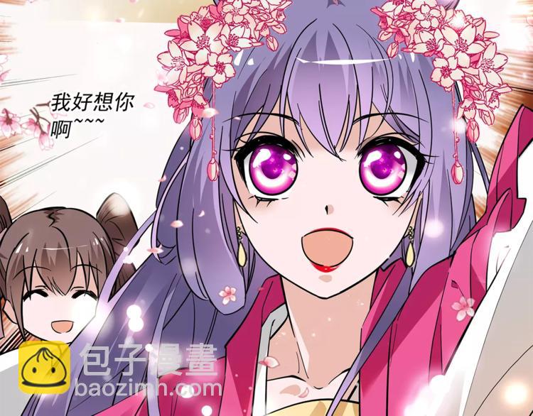 《皇上，请你宠宠我！》第56话 皇后来了！ 第40页