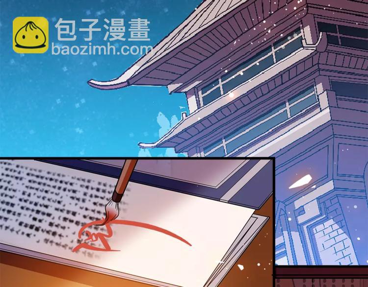 《皇上，请你宠宠我！》第58话 皇上吃饭吧 第10页